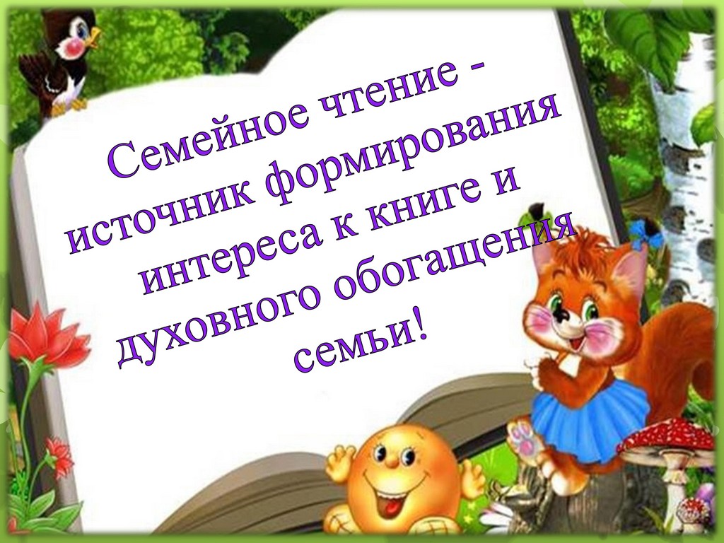 Духовно нравственное воспитание через приобщение современных дошкольников к творчеству русских писателей 10