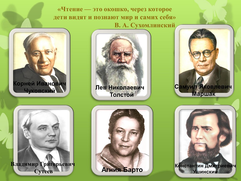 Духовно нравственное воспитание через приобщение современных дошкольников к творчеству русских писателей 3