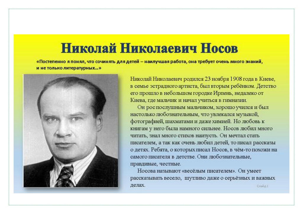 Конспект НОД по разделу Речевое развитие. Художественно эстетическое развитие. подг. гр. 6