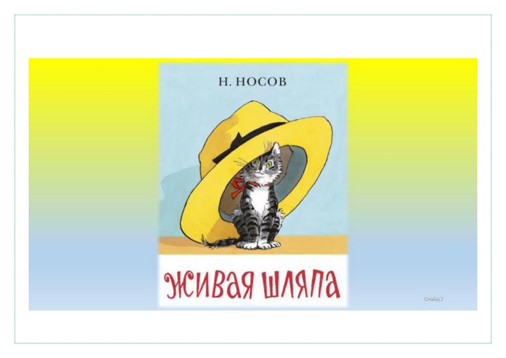 Конспект НОД по разделу Речевое развитие. Художественно эстетическое развитие. подг. гр. 7