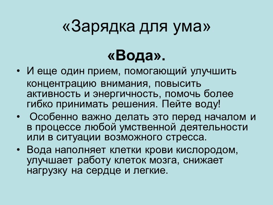 Слайд6