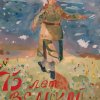 Всероссийский творческий конкурс «75-летию Великой Победы посвящается…»