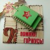Всероссийский творческий конкурс «75-летию Великой Победы посвящается…»