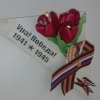 Всероссийский творческий конкурс «75-летию Великой Победы посвящается…»