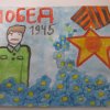 Всероссийский творческий конкурс «75-летию Великой Победы посвящается…»