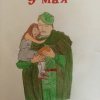 Всероссийский творческий конкурс «75-летию Великой Победы посвящается…»