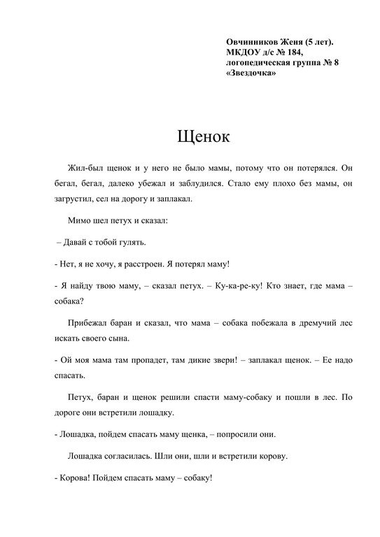 Всероссийский творческий конкурс «Мама... Слов дороже нет на свете!»