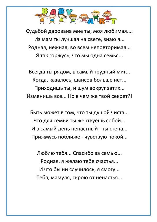 Всероссийский творческий конкурс «Мама... Слов дороже нет на свете!»