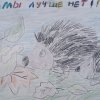 Всероссийский творческий конкурс «Мама... Слов дороже нет на свете!»