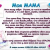 Всероссийский творческий конкурс «Мама... Слов дороже нет на свете!»