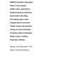 Всероссийский творческий конкурс «Мама... Слов дороже нет на свете!»