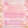 Всероссийский творческий конкурс «Мама... Слов дороже нет на свете!»