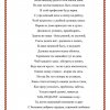 Всероссийский творческий конкурс «День воспитателя»