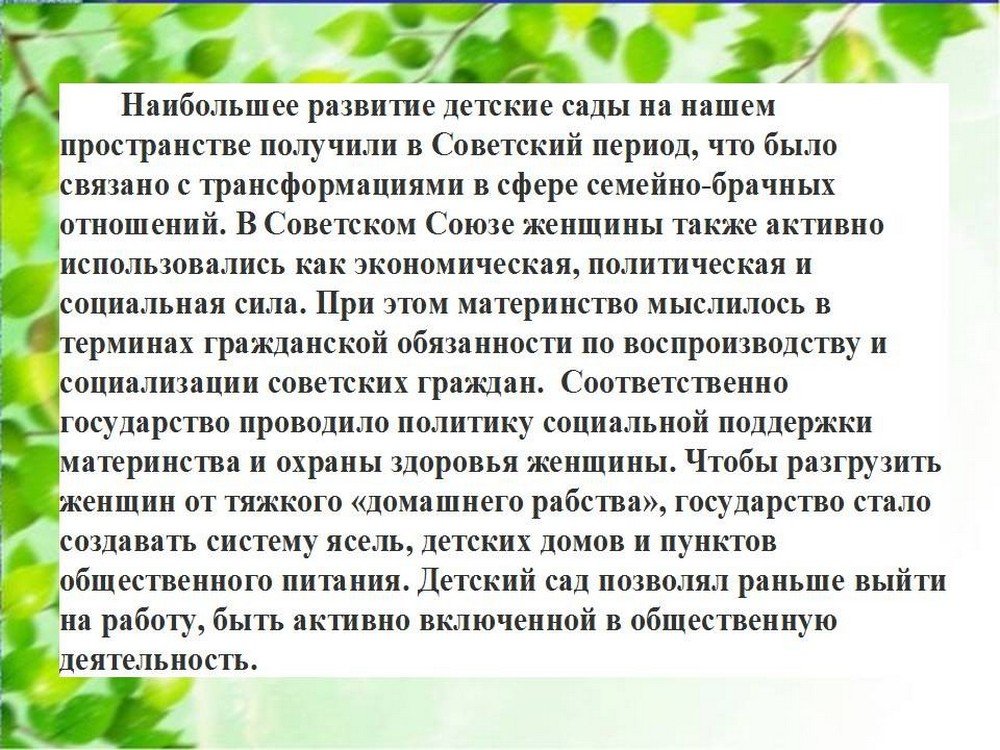 Всероссийский творческий конкурс «День воспитателя»