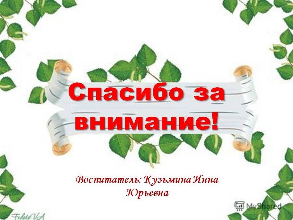 Всероссийский творческий конкурс «День воспитателя»