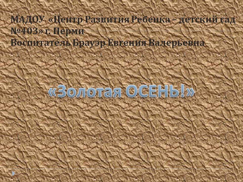 Всероссийский творческий конкурс «День воспитателя»