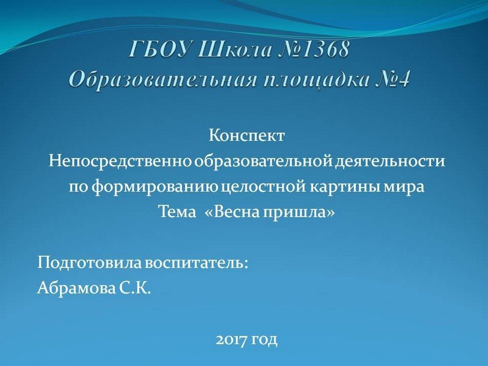 Всероссийский творческий конкурс «День воспитателя»