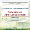 Всероссийский творческий конкурс «День воспитателя»