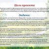 Всероссийский творческий конкурс «День воспитателя»