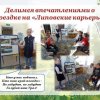 Всероссийский творческий конкурс «День воспитателя»