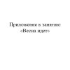 Всероссийский творческий конкурс «День воспитателя»