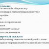 Всероссийский творческий конкурс «День воспитателя»