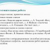 Всероссийский творческий конкурс «День воспитателя»