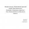 Всероссийский творческий конкурс «День воспитателя»