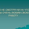 Всероссийский творческий конкурс «День воспитателя»