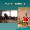 Всероссийский творческий конкурс «День воспитателя»