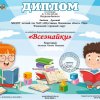 Образцы дипломов