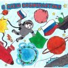 Всероссийский творческий конкурс «Дорога к звездам»