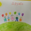 Всероссийский творческий конкурс “Единство навсегда!”