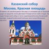 Всероссийский творческий конкурс «Народ России - гордость для страны!»