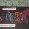 Всероссийский творческий конкурс «Народ России - гордость для страны!»