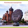 Всероссийский творческий конкурс «Народ России - гордость для страны!»