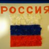 Всероссийский творческий конкурс «Народ России - гордость для страны!»