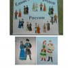 Всероссийский творческий конкурс «Народ России - гордость для страны!»