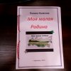 Всероссийский творческий конкурс «Народ России - гордость для страны!»