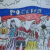 Всероссийский творческий конкурс «Народ России - гордость для страны!»