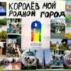 Всероссийский творческий конкурс «Народ России - гордость для страны!»