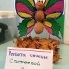 Всероссийский конкурс "Есть в осени первоначальной…"