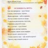 Всероссийский творческий конкурс "Как прекрасна эта осень!"