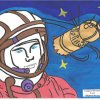 Всероссийский творческий конкурс «Гагарин, Первый в космосе»