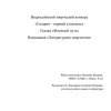 Всероссийский творческий конкурс «Гагарин, Первый в космосе»