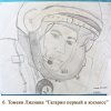 Всероссийский творческий конкурс «Гагарин, Первый в космосе»