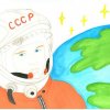 Всероссийский творческий конкурс «Гагарин, Первый в космосе»