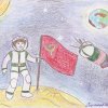 Всероссийский творческий конкурс «Гагарин, Первый в космосе»