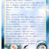 Всероссийский творческий конкурс «Гагарин, Первый в космосе»
