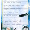 Всероссийский творческий конкурс «Гагарин, Первый в космосе»